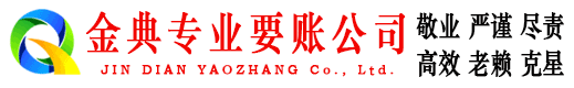 汇川收账公司